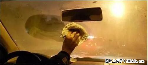 你知道怎么热车和取暖吗？ - 车友部落 - 天津生活社区 - 天津28生活网 tj.28life.net