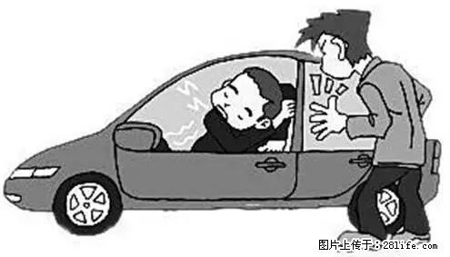 你知道怎么热车和取暖吗？ - 车友部落 - 天津生活社区 - 天津28生活网 tj.28life.net
