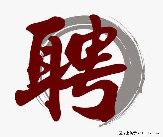 上海市2022招公聘‬告：政府专‬职消防员、驶驾‬员 - 职场交流 - 天津生活社区 - 天津28生活网 tj.28life.net