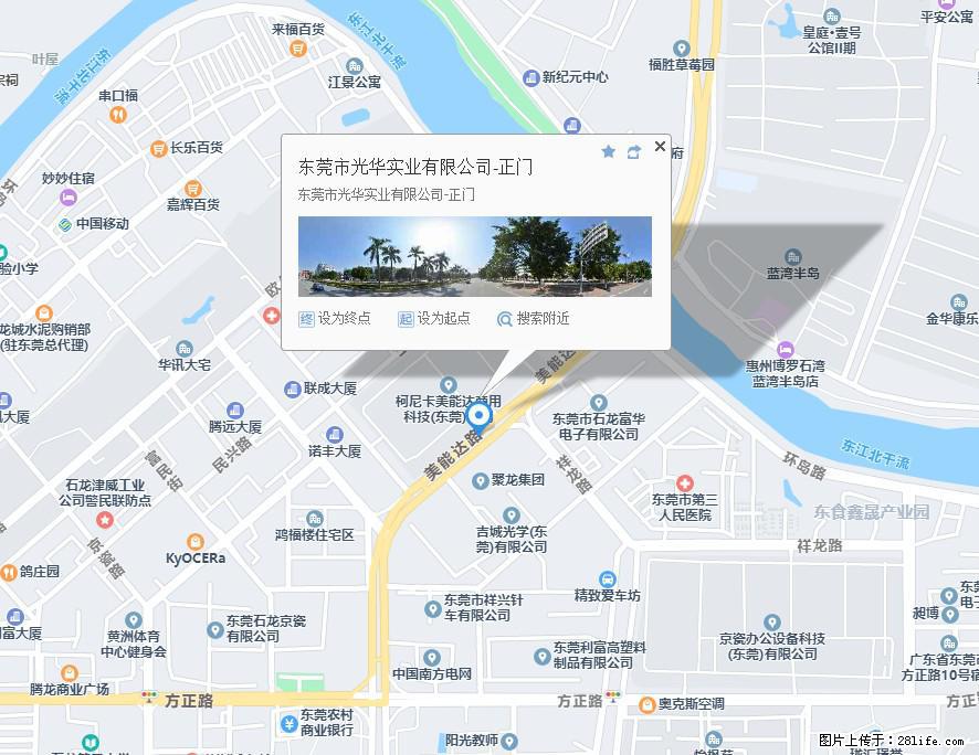 【东莞市光华实业有限公司】招聘各岗位若干名 - 职场交流 - 天津生活社区 - 天津28生活网 tj.28life.net
