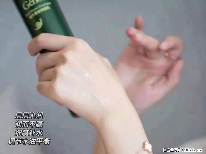 【姬存希】蜗牛原液焕颜水乳 - 生活日用品 - 居家生活 - 天津分类信息 - 天津28生活网 tj.28life.net
