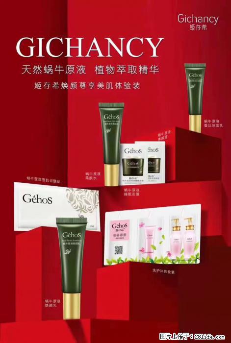 【姬存希】天然蜗牛原液，植物萃取精华 - 生活日用品 - 居家生活 - 天津分类信息 - 天津28生活网 tj.28life.net