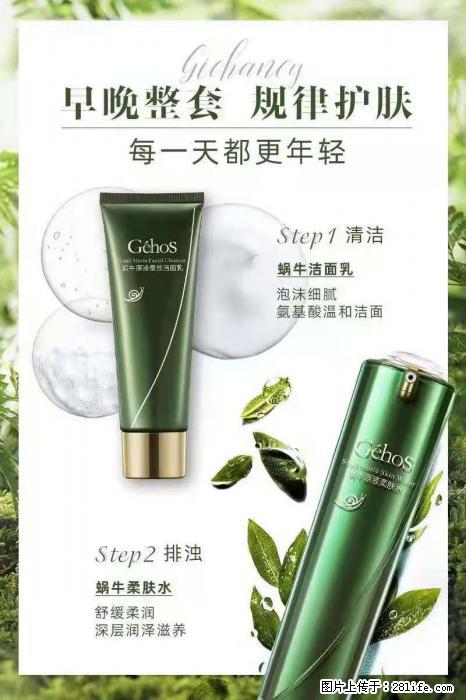 【姬存希】蜗牛四件套，清洁、补水、滋养、锁水，周全养肤 - 新手上路 - 天津生活社区 - 天津28生活网 tj.28life.net