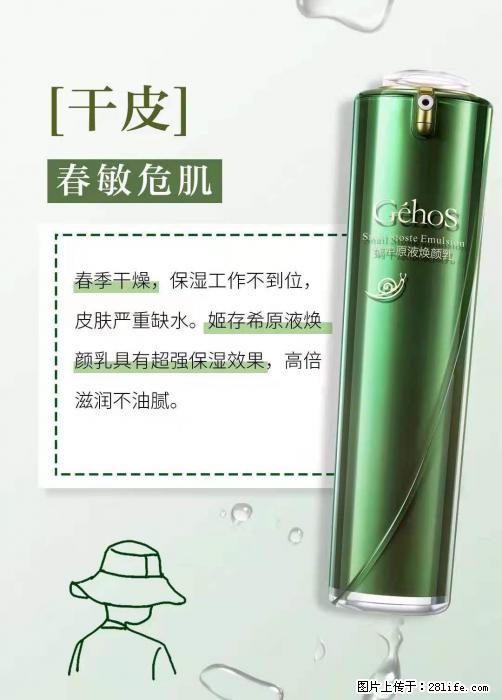 长痘？瘙痒？干燥？泛红？让【姬存希】来治愈你 - 生活百科 - 天津生活社区 - 天津28生活网 tj.28life.net