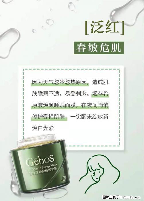 长痘？瘙痒？干燥？泛红？让【姬存希】来治愈你 - 生活百科 - 天津生活社区 - 天津28生活网 tj.28life.net