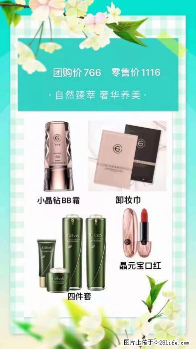 【姬存希】自然臻萃 奢华养美 - 新手上路 - 天津生活社区 - 天津28生活网 tj.28life.net