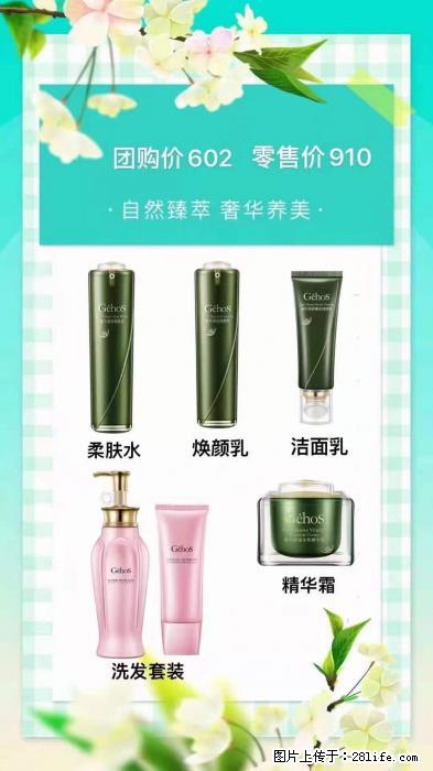 【姬存希】自然臻萃 奢华养美 - 新手上路 - 天津生活社区 - 天津28生活网 tj.28life.net