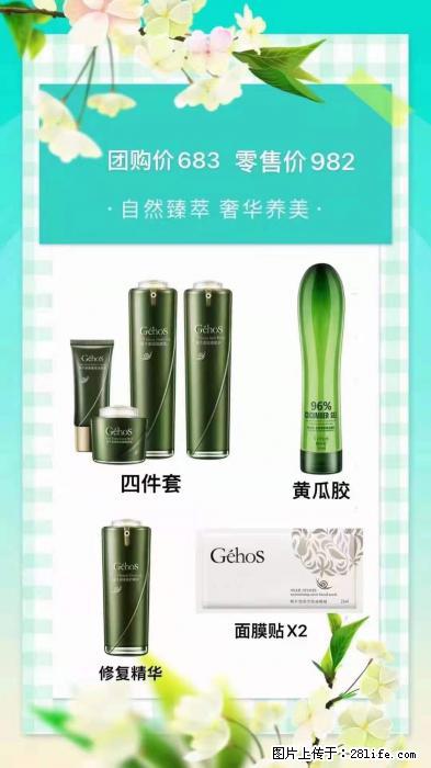 【姬存希】自然臻萃 奢华养美 - 新手上路 - 天津生活社区 - 天津28生活网 tj.28life.net