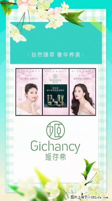 【姬存希】自然臻萃 奢华养美 - 新手上路 - 天津生活社区 - 天津28生活网 tj.28life.net