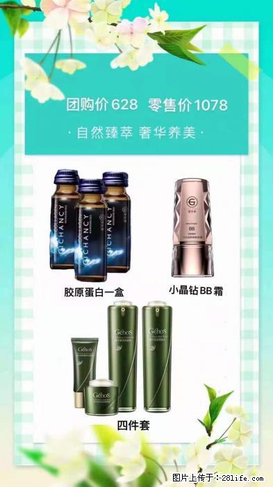 【姬存希】自然臻萃 奢华养美 - 新手上路 - 天津生活社区 - 天津28生活网 tj.28life.net