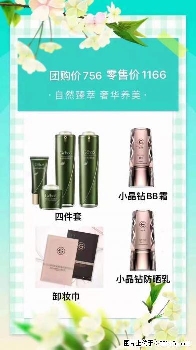 【姬存希】自然臻萃 奢华养美 - 新手上路 - 天津生活社区 - 天津28生活网 tj.28life.net