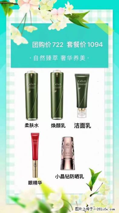 【姬存希】自然臻萃 奢华养美 - 新手上路 - 天津生活社区 - 天津28生活网 tj.28life.net