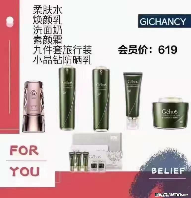 ️ 【姬存希】配套产品与价格 - 其他广告 - 广告专区 - 天津分类信息 - 天津28生活网 tj.28life.net