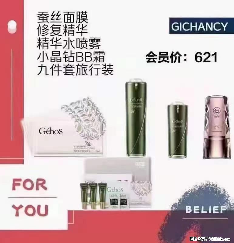 ️ 【姬存希】配套产品与价格 - 其他广告 - 广告专区 - 天津分类信息 - 天津28生活网 tj.28life.net