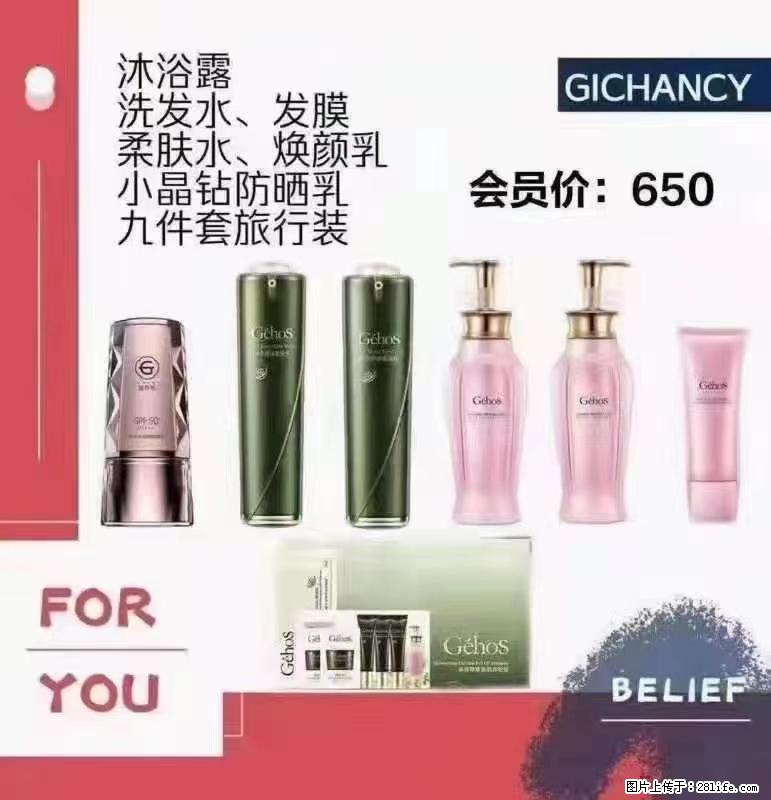 ️ 【姬存希】配套产品与价格 - 其他广告 - 广告专区 - 天津分类信息 - 天津28生活网 tj.28life.net