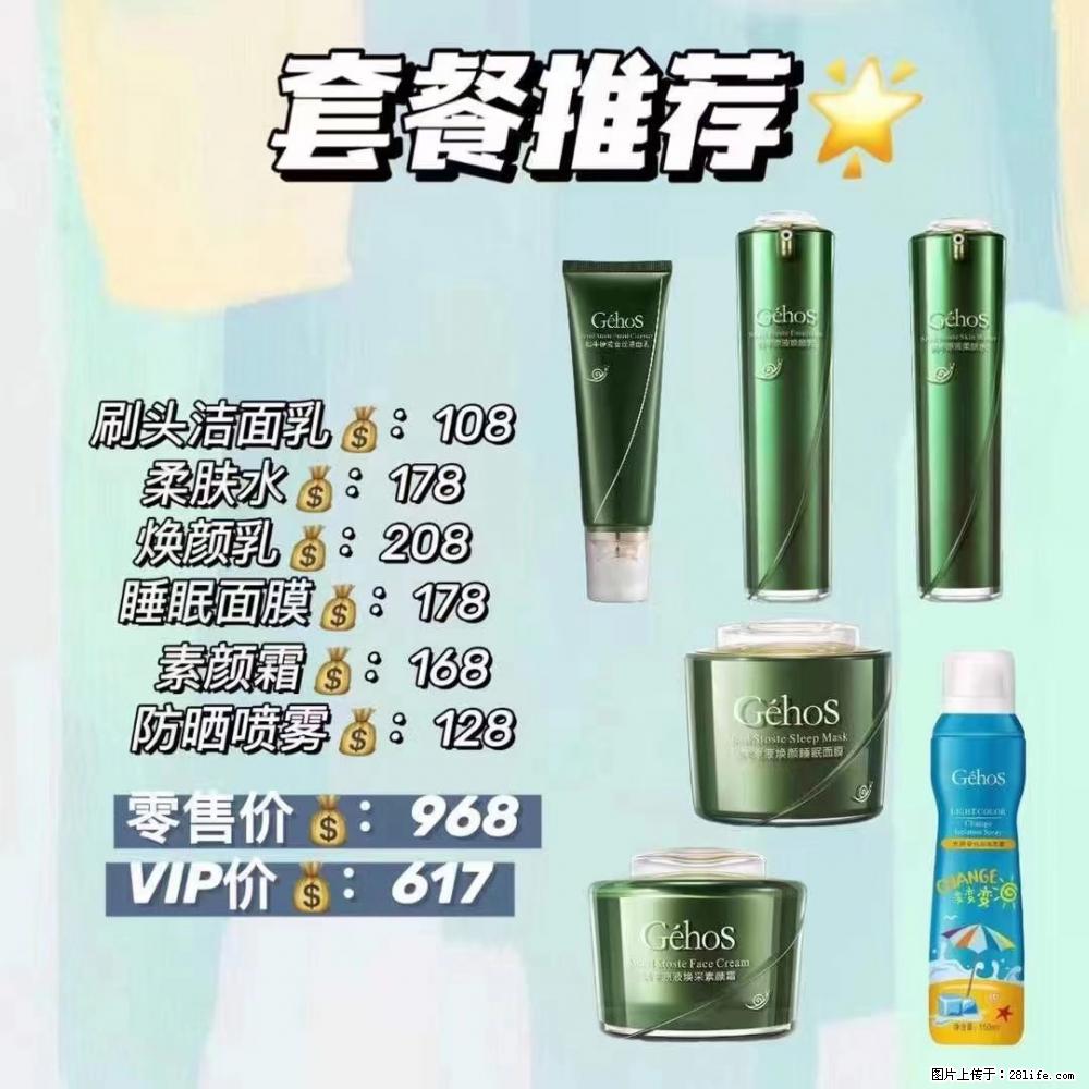 【姬存希】套餐推荐： 清洁+补水+素颜霜+防晒 - 其它 - 特色礼品 - 天津分类信息 - 天津28生活网 tj.28life.net