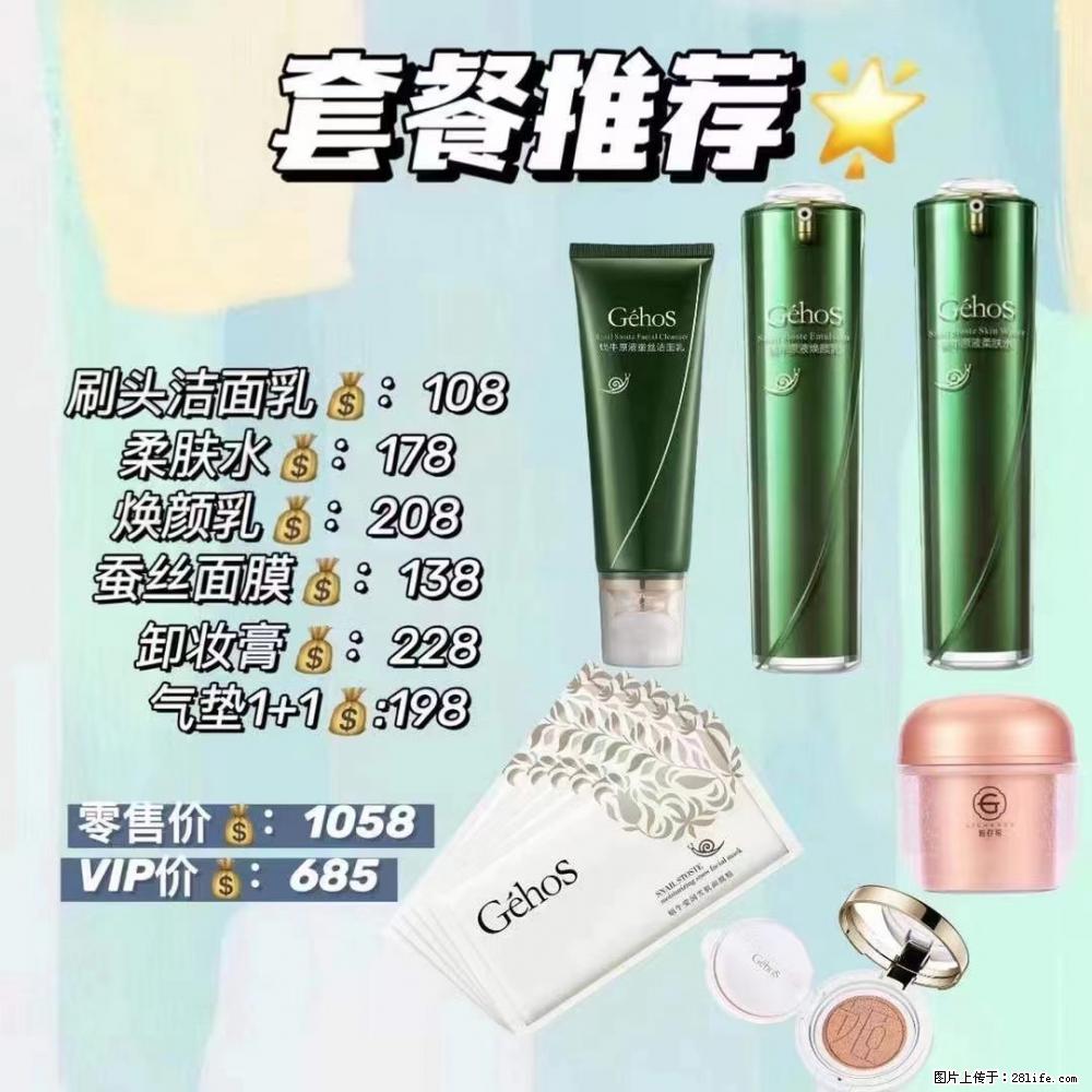 【姬存希】套餐推荐： 清洁+补水+彩妆+卸妆 六款产品 vip价格685 - 新手上路 - 天津生活社区 - 天津28生活网 tj.28life.net