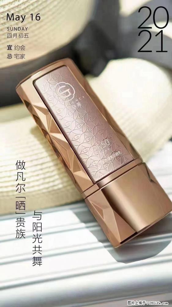 做凡尔“晒”贵族  姬存希晶钻防晒乳，与阳光共舞。 - 新手上路 - 天津生活社区 - 天津28生活网 tj.28life.net