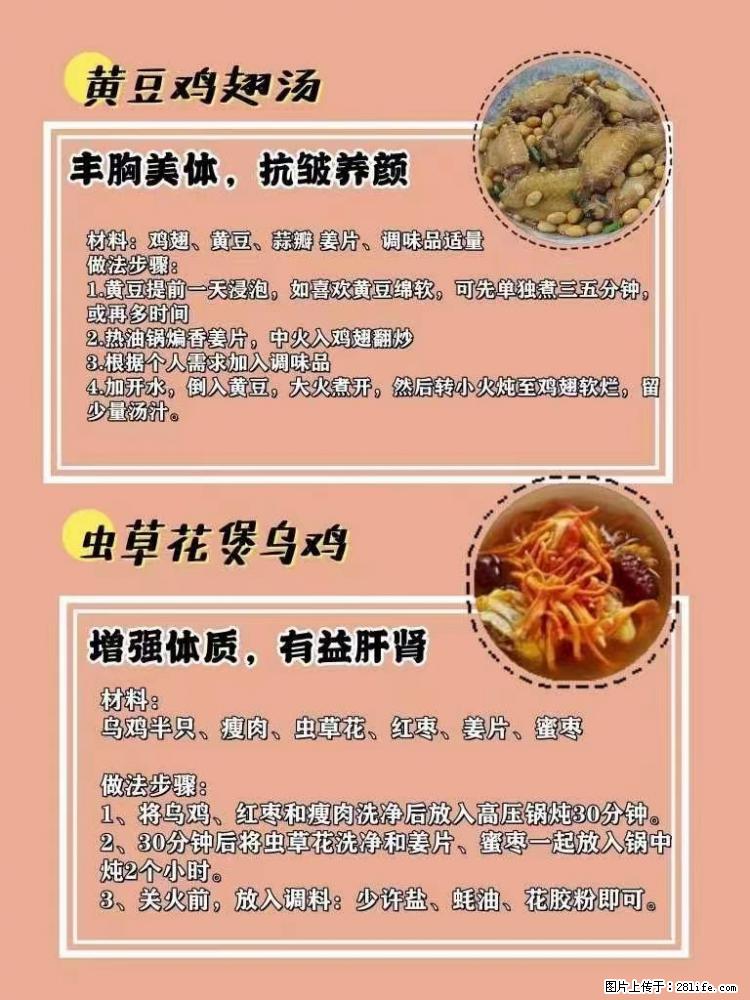 适合女生的12道养生食谱，吃出好气色。 - 新手上路 - 天津生活社区 - 天津28生活网 tj.28life.net