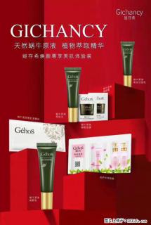 【姬存希】天然蜗牛原液，植物萃取精华 - 天津28生活网 tj.28life.net