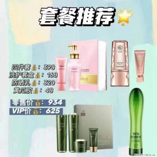 【姬存希】套餐推荐： 清洁+洗护+防晒+晒后修复 - 天津28生活网 tj.28life.net