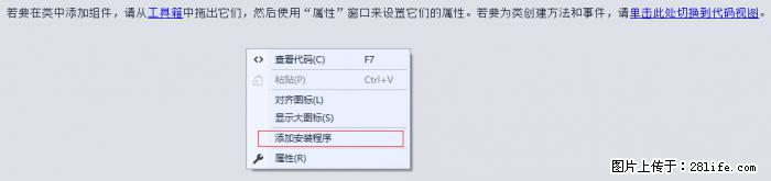 使用C#.Net创建Windows服务的方法 - 生活百科 - 天津生活社区 - 天津28生活网 tj.28life.net