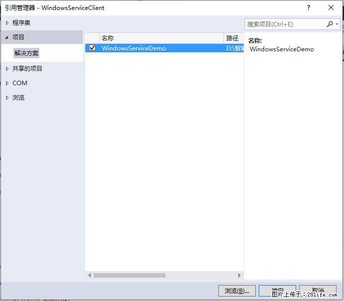 使用C#.Net创建Windows服务的方法 - 生活百科 - 天津生活社区 - 天津28生活网 tj.28life.net