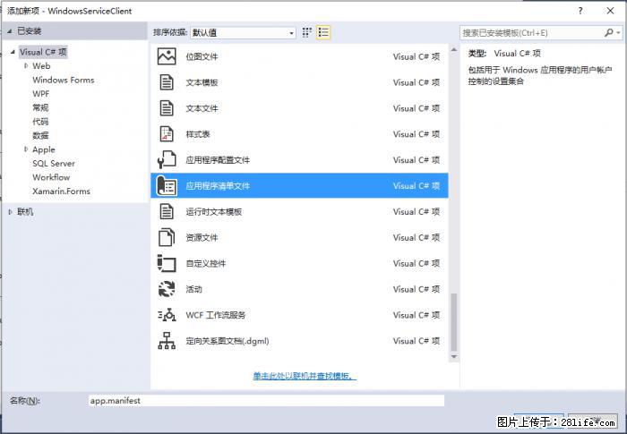 使用C#.Net创建Windows服务的方法 - 生活百科 - 天津生活社区 - 天津28生活网 tj.28life.net