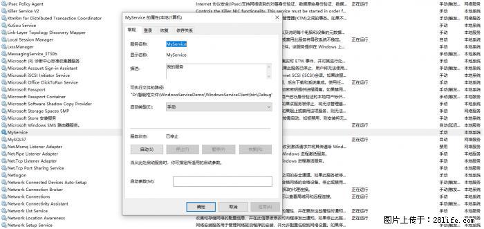 使用C#.Net创建Windows服务的方法 - 生活百科 - 天津生活社区 - 天津28生活网 tj.28life.net