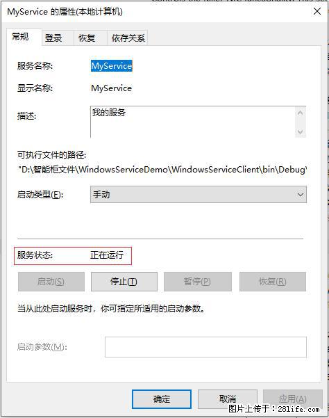 使用C#.Net创建Windows服务的方法 - 生活百科 - 天津生活社区 - 天津28生活网 tj.28life.net