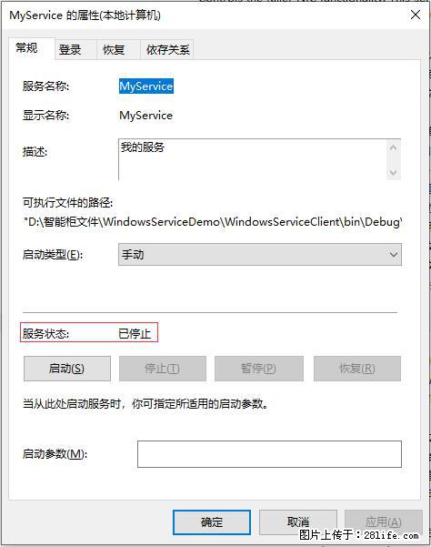 使用C#.Net创建Windows服务的方法 - 生活百科 - 天津生活社区 - 天津28生活网 tj.28life.net