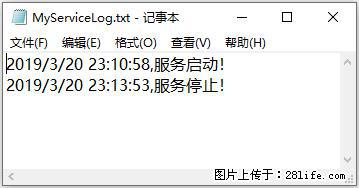 使用C#.Net创建Windows服务的方法 - 生活百科 - 天津生活社区 - 天津28生活网 tj.28life.net