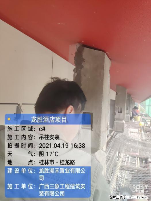 【广西三象建筑安装工程有限公司】广西桂林市龙县胜酒店项目 - 新手上路 - 天津生活社区 - 天津28生活网 tj.28life.net