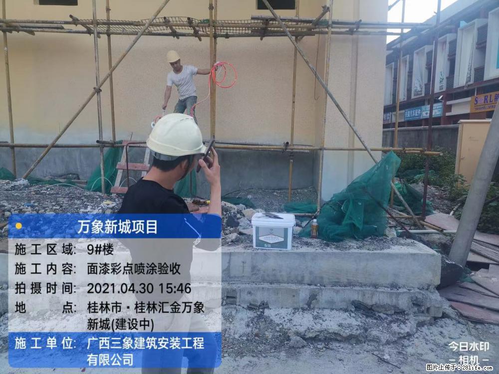 【广西三象建筑安装工程有限公司】万象新城项目 - 家居生活 - 天津生活社区 - 天津28生活网 tj.28life.net