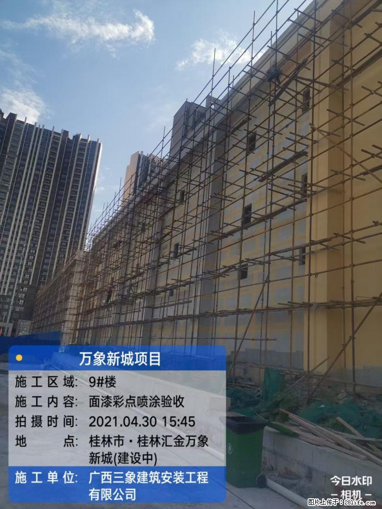【广西三象建筑安装工程有限公司】万象新城项目 - 家居生活 - 天津生活社区 - 天津28生活网 tj.28life.net