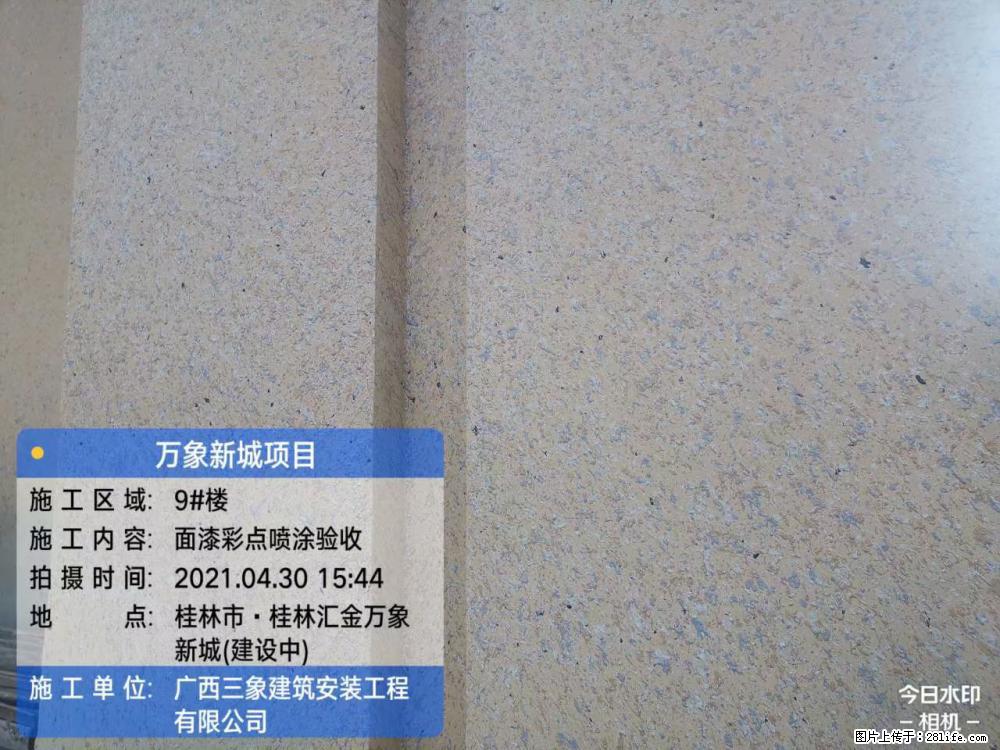 【广西三象建筑安装工程有限公司】万象新城项目 - 家居生活 - 天津生活社区 - 天津28生活网 tj.28life.net
