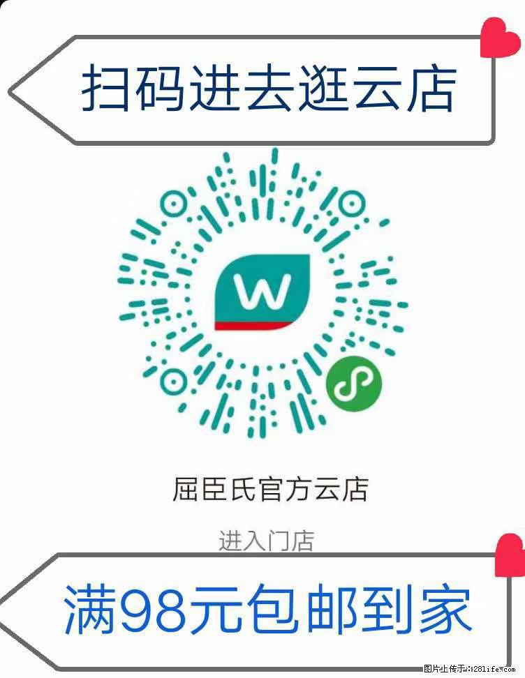 【屈臣氏】官方云店，会员日宠你，满98元包邮到家 - 新手上路 - 天津生活社区 - 天津28生活网 tj.28life.net