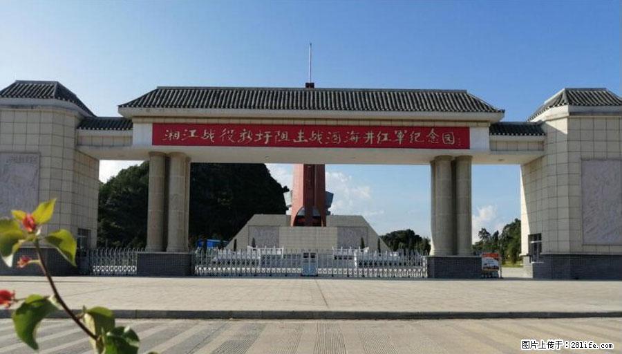 湘江战役新圩阻击战酒海井红军纪念园 - 游山玩水 - 天津生活社区 - 天津28生活网 tj.28life.net