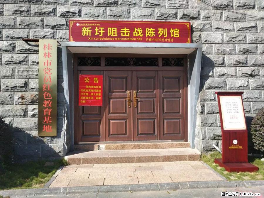 湘江战役新圩阻击战酒海井红军纪念园 - 游山玩水 - 天津生活社区 - 天津28生活网 tj.28life.net