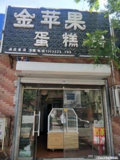 烘焙店转让 - 天津28生活网 tj.28life.net