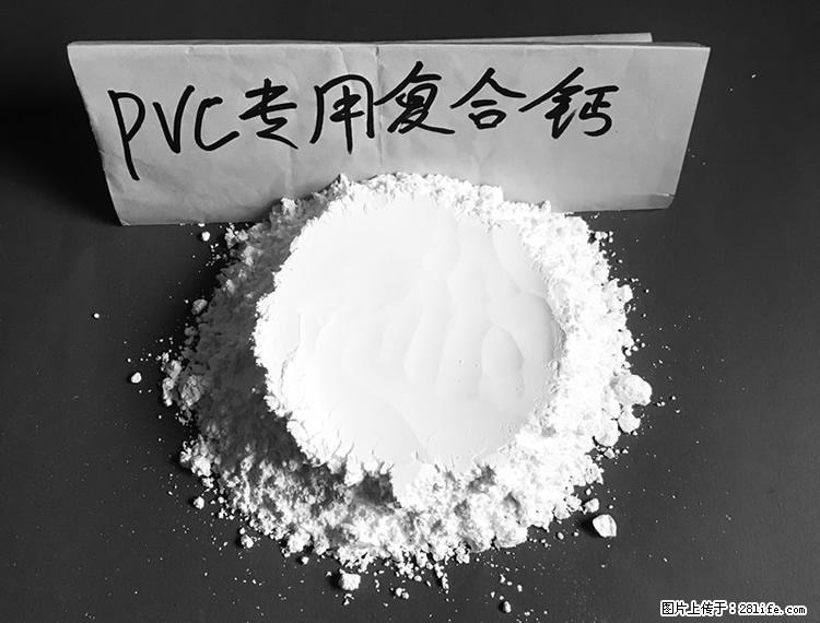【桂林三鑫新型材料】电线电缆专用复合钙 超细改性碳酸钙 - 新手上路 - 天津生活社区 - 天津28生活网 tj.28life.net