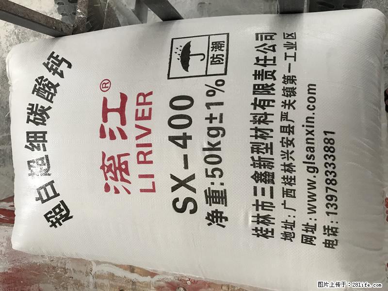 【桂林三鑫新型材料】400目重质碳酸钙 方解石粉重钙粉 - 综合信息 - 其他综合 - 天津分类信息 - 天津28生活网 tj.28life.net