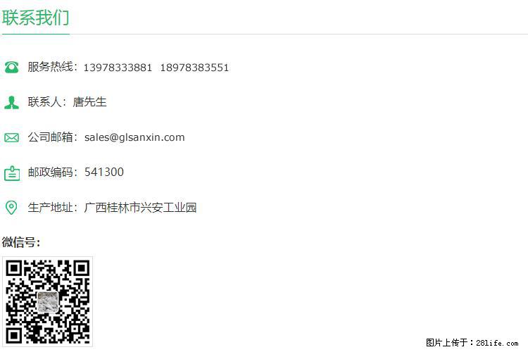 【桂林三鑫新型材料】800目活性碳酸钙 活性重质碳酸钙 改性碳酸钙 - 购物交流 - 天津生活社区 - 天津28生活网 tj.28life.net