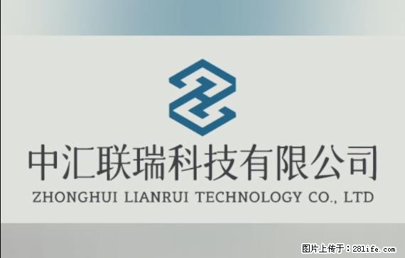 【贵州中汇联瑞科技有限公司】 专业做班班通、校园广播、校园监控、校园门禁道闸、学校大礼堂等 - 其他广告 - 广告专区 - 天津分类信息 - 天津28生活网 tj.28life.net