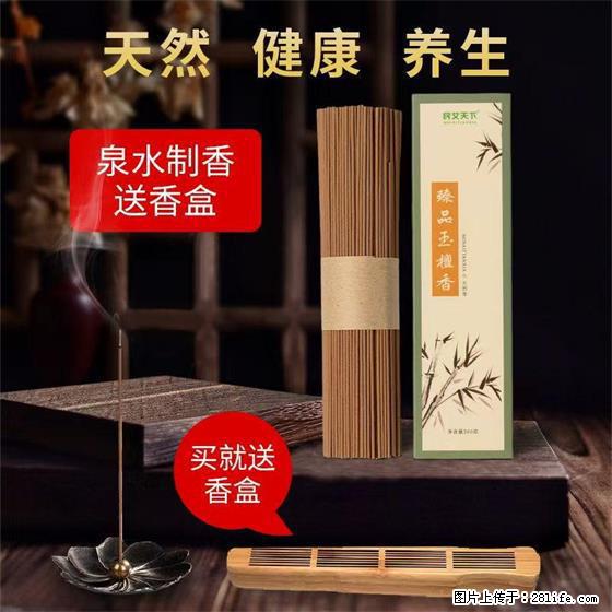 民艾天下天然线香家用室内檀香香薰 - 各类家具 - 居家生活 - 天津分类信息 - 天津28生活网 tj.28life.net