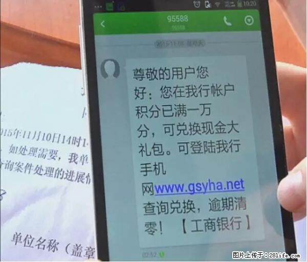 年底，这些消息柳州人千万别信！否则，这一年白干... - 天津生活资讯 - 天津28生活网 tj.28life.net