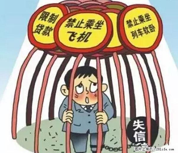 欠钱不还的，现在你连高速都上不了了！看你怎么回家！ - 天津生活资讯 - 天津28生活网 tj.28life.net