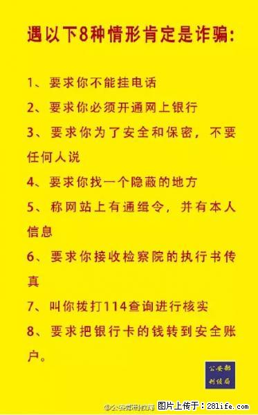 公安部紧急通知：收到这种短信千万别回，后果不堪设想！ - 天津生活资讯 - 天津28生活网 tj.28life.net