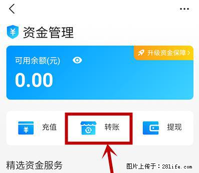 支付宝商家如何取消无意中设置的“发钱提醒”功能？ - 天津生活资讯 - 天津28生活网 tj.28life.net