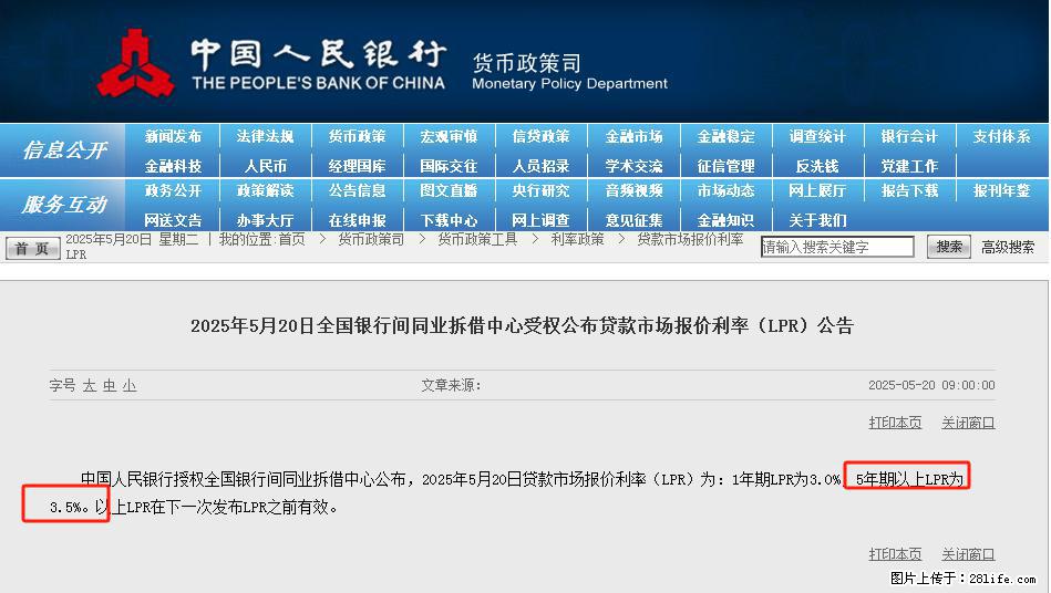 重磅！降息！桂林房贷利率3.0% - 天津生活资讯 - 天津28生活网 tj.28life.net